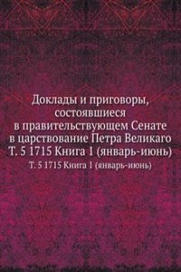 Doklady i prigovory, sostoyavshiesya v pravitelstvuyuschem Cenate v tsarstvovanie Petra Velikago