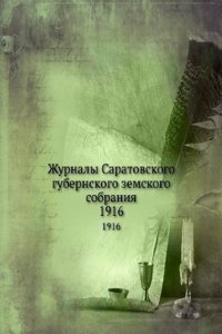 Zhurnaly Saratovskogo gubernskogo zemskogo sobraniya