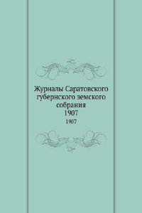 Zhurnaly Saratovskogo gubernskogo zemskogo sobraniya