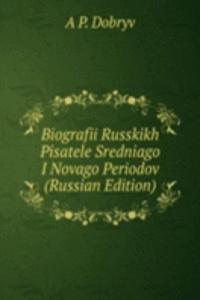BIOGRAFII RUSSKIKH PISATELE SREDNIAGO I