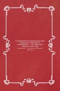 SISTEMATICHESKIJ UKAZATEL RUSSKOGO INVA