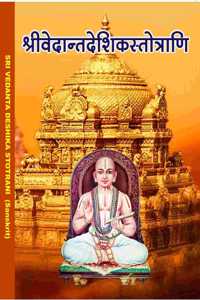Sri Vedanta Desika Stothrani - Sanskrit [Paperback] Giri Trading Agency Pvt Ltd and Giri [Paperback] Giri Trading Agency Pvt Ltd and Giri