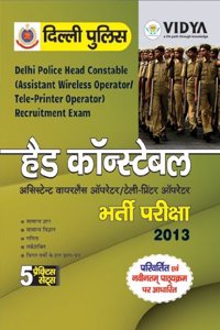 Delhi Police Head Constable Bharti Pariksha 2013