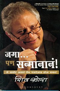 Living With Honour(Marathi)