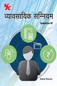 Business Law B.Com-II Semester-IV KUK University (2020-21) Examination (Hindi)