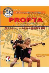 Japanese Professional Personal Trainer Certification course manual
