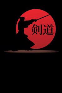 Kendo Notebook