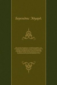 Gosudarstvennoe hozyajstvo Shvetsii