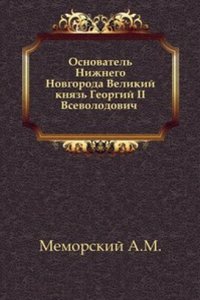 Osnovatel Nizhnego Novgoroda Velikij knyaz Georgij II Vsevolodovich