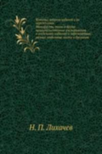 Katalog letuchih izdanij i ih perepechatok