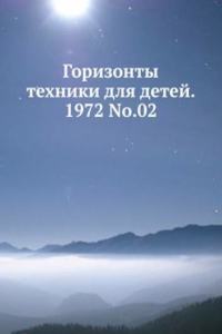 Gorizonty tehniki dlya detej. 1972 T.02