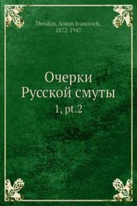 Ocherki Russkoj smuty