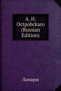 A. H. OCTPOBCKARO RUSSIAN EDITION