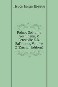 POLNOE SOBRANIE SOCHINENII V PEREVODIE