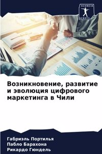 Возникновение, развитие и эволюция цифров