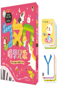 Sing and Learn Nursery Rhymes: Love to Sing‧learn Phonetics‧learn Characters‧