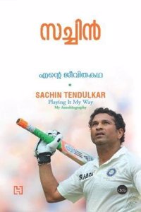 Ente Jeevithakatha - Sachin Tendulkar