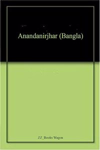 Anandanirjhar (Bangla)