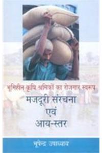 Bhumiheen Krishi Shramiko Ka Rojgar Swroop : Majduri Sanrachna Avam AyaSttar