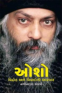 Osho Vidroh ane Vivadoni Aarpar - àª“àª¶à«‹ â€“ àªµàª¿àª¦à«àª°à«‹àª¹ àª…àª¨à«‡ àªµàª¿àªµàª¾àª¦à«‹àª¨à«€ àª†àª°àªªàª¾àª°