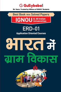 Bhaarat Mein Graam Vikaas