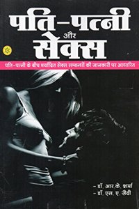 PATi PATNi AUR SEX