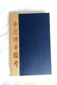 Chinese Buddhist Monasteries