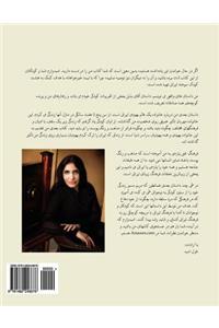 Mr. Nightingale (Companion Coloring Book - Persian Edition)