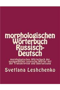 morphologischen Wörterbuch Russisch-Deutsch