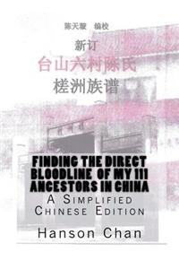 Finding the Direct Bloodline of My 111 Ancestors in China