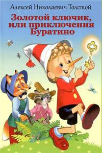 Zolotoj kljuchik, ili prikljuchenija Buratino