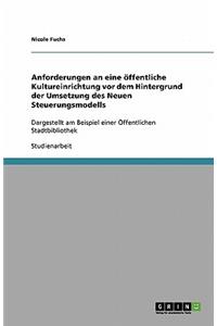 Anforderungen an eine öffentliche Kultureinrichtung vor dem Hintergrund der Umsetzung des Neuen Steuerungsmodells