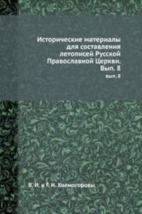 Istoricheskie materialy