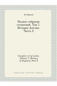Complete set of works. Volume 7. History of England. Part 2