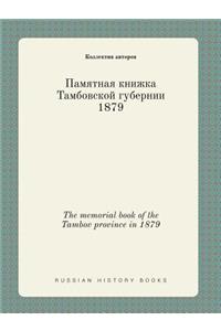 The Memorial Book of the Tambov Province in 1879