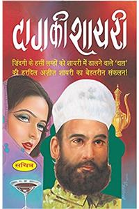 Daag Ki Shayri