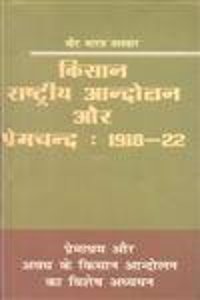 Kisan Rashtriya Aandolan Aur Premchand :1918-22