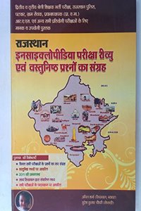 rajasthan encyclopedia pariksha review