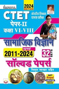 CTET Paper 2 Class 6 to 8 Social Science 2011 to July 2024 Solved Papers 32 Sets (Hindi Medium) (5082)