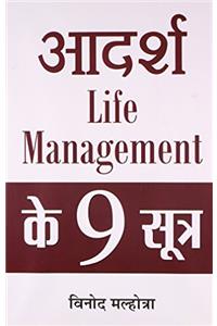 Adarsh Life Management Ke 9 Sootra