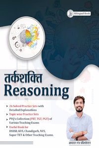 DSSSB REASONING (à¤¤à¤°à¥�à¤•à¤¶à¤•à¥�à¤¤à¤¿ ) GENERAL PAPER CHAPTER WISE THEORY WITH PRACTICE MCQ'S FOR PRT TGT PGT | ADHYAYAN MANTRA PUBLICATIONS