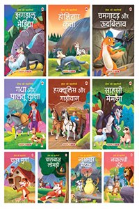Story Book for Kids (Set of 10 Books) (Hindi) - Aesop's Fables - Moral Stories - Bedtime Stories - 3 Years to 10 Years old - English Short Stories for Kids - Read Aloud to Infants, Toddlers