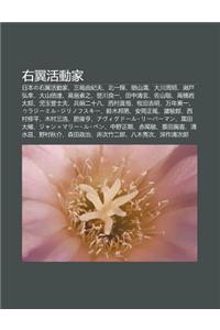 You Yi Huo Dong Ji