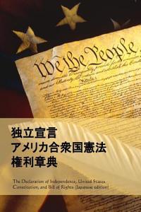 Declaration of Independence, Constitution, Bill of Rights (Japanese Edition)