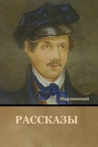 Рассказы