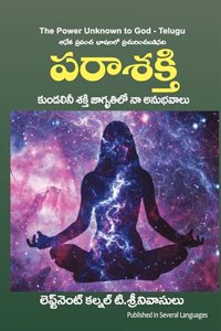 Parashakti - Telugu