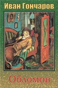 Oblomov