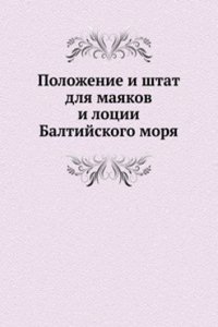Polozhenie i shtat dlya mayakov i lotsii Baltijskogo morya