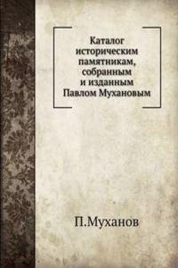 Katalog istoricheskim pamyatnikam, sobrannym i izdannym Pavlom Muhanovym