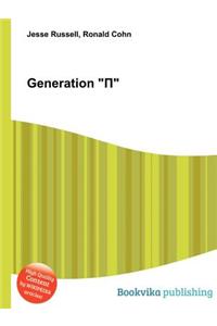 Generation P
